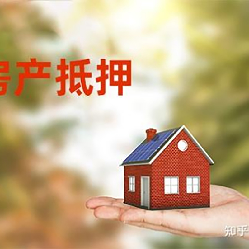 白朗重庆私人抵押借款办理需要的流程
