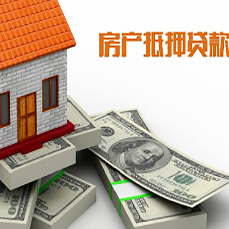 白朗房产抵押贷款怎么办理？