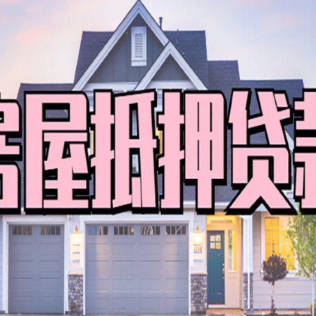 白朗个人贷款利息的是多少?
